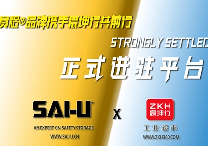 SAI-U®توسع العلامة التجارية من خلال شهادة FM وشراكات جديدة